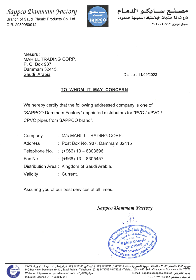 NIBCO letter